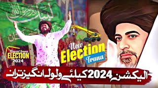 NEW ELECTION TARANA  TRIBUTES TO SAAD HUSSAIN RIZVI  TLP OFFICIAL TARANA  ELECTION SONG 2024 [upl. by Emlyn430]