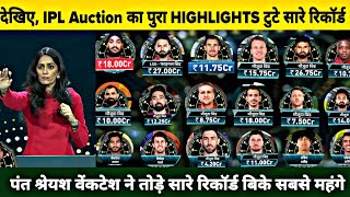 IPL Auction 2025 All Player Sold Full Highlights DAY1 IPL Auction Full Highlights R Pant S Iyer [upl. by Llerral]