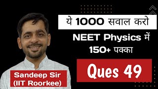 Ques 491000 l Motion in a Plane l Complete NEET Physics through 1000 Questions [upl. by Bez534]