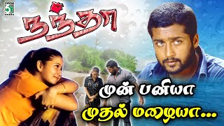 Mun Paniya Song  Nandha Movie Songs Tamil  Suriya  Laila  SPB  Yuvan Shankar Raja [upl. by Ylera]