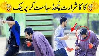 KAKA Shararat Chaad Siyasat Kar Best Prank  Velle Loog Khan Ali [upl. by Cown538]