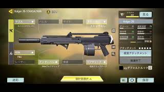 cod mobile【Holger 26】 [upl. by Martinsen828]