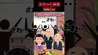 娘を泥棒にでっち上げた教師→教師の娘が盗んだ証拠を突きつけた結果ww【スカッと】 [upl. by Alexandre]