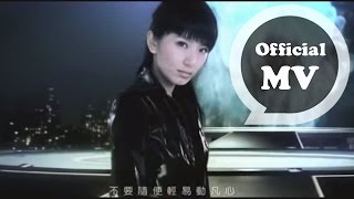 SHE 十面埋伏 Ten sided ambush Official Music Video [upl. by Rothmuller145]