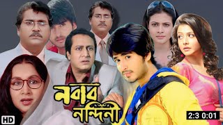 Nawab Nandini  নবাব নন্দিনী মুভি  Full Movie Bangla Review amp Facts  Anisha Movie Review [upl. by Kiri]