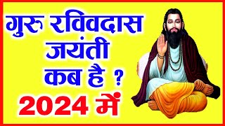 2024 Guru Ravidas Jayanti Date amp Time  2024 Ravidas Jayanti Calendar  Guru Ravidas Jayanti 2024 [upl. by Finella789]