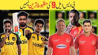 Most Strongest Teams in PSL 9  PSL 2024 All Teams Comparison [upl. by Tteltrab]