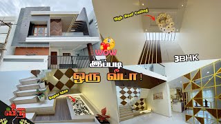 😍வீடு கட்டினா இப்படி கட்டணும்  33 சென்ட்டில் Luxury 3BHK House  Architect Designed  Veedu 511 [upl. by Nifled]