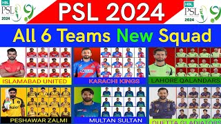 PSL 2024 All Team New squad  PSL 9  Pakistan Super League 2024  PSL Squad 2024  PSL Draft 2024 [upl. by Hirsch]