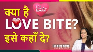 LOVE BITE देने का सही तरीका Love Bite in Hindi  Dr Neha Mehta [upl. by Suu]