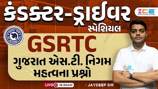 કંડક્ટર  ડ્રાઈવર સ્પેશિયલ  GSRTC ગુજરાત એસટી નિગમ મહત્વના પ્રશ્નો  GSRTC Bharti 2023 [upl. by Giah]