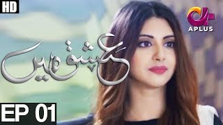 Ishq Mein EP 1  Aplus ᴴᴰ  C3U1 [upl. by Riebling]