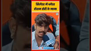 Salendar Me Balendar Dharo hai Roshan Rohi Ke Gana  shorts viral trending  aashishyadav [upl. by Iridis822]