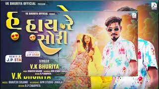 vk bhuriya hai 👋virel re 😍 shori mix DJ song new video uploading youtubeviral lreels [upl. by Domel200]