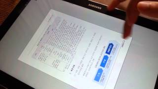 Samsung Galaxy Note Pro 122 Clip 03  Hancom Office PDF Veiwer [upl. by Ydissak]