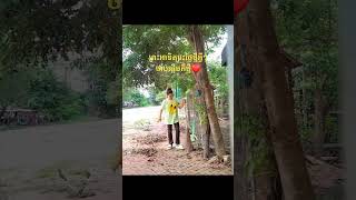 ស្ដ្រីមេផ្ទះ [upl. by Yehsa]