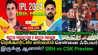 Ipl 2024 SRH vs CSK 18th Match preview amp playing 11  pich report fan of cricket [upl. by Dietrich]