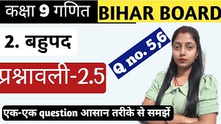 Class 9 Maths  बहुपद Polynomials  NCERT Solutions  Bihar Board  craze for study [upl. by Ossie858]