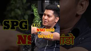 SPGNSG Commando Kaise Bante Hai podcast rajshamani shorts shortvideo [upl. by Alikat]