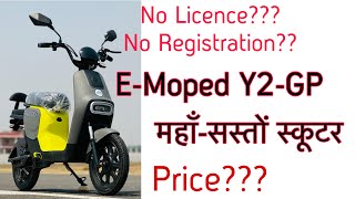 Best Cheap Electric Moped Scooters in Nepal [upl. by Herries]