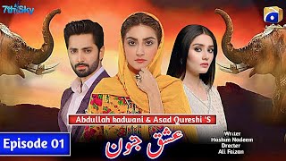 Ishq e Junoon Episode 1  Danish Taimoor  Hiba bukhari  Dure Fishan  HAR PAL GEO  New news  JSZ [upl. by Lyndel]