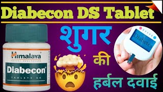 diabecon Diabecon ds benefits  dosage  side effects  satvicpharmacy [upl. by Ynnal]