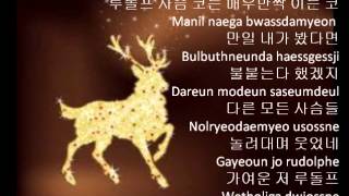 Christmas Songs Cover Jingle Bells amp Rudolph the Red Nose Raindeer Korean Version with Lyrics [upl. by Nyliak184]