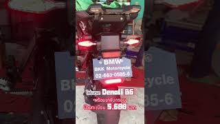 BMW R1300GS Triple black Install Denali by Two Wheels Tourist [upl. by Assiron]