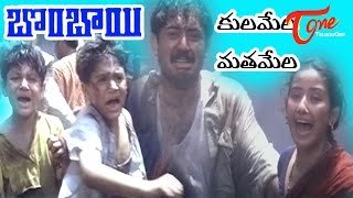 Bombay Movie Songs  Kulamela Mathamela Song  Arvind Swamy  Manisha Koirala [upl. by Tsepmet336]