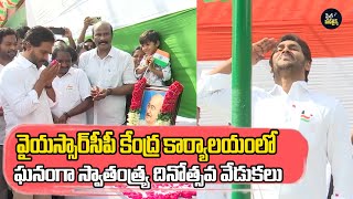 Grand Independence Day Celebrations At YSRCP Central Office  Jagan Mohan Reddy  State Headlines [upl. by Barn709]