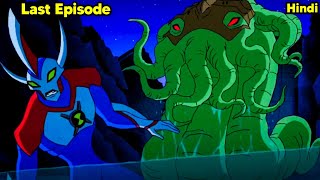 Last Episode Ben Transform into Ultimate Waybig 1st Time To Defeat Dagon  Last Part Explained [upl. by Vince393]