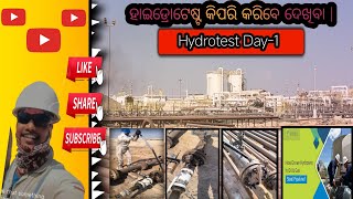 Day1 ଆସନ୍ତୁ ଦେଖିବା CS Carbon steel Oil Pipe Line Hydrotest କିପରି କରିବେ jaijagannath oilandgas [upl. by Aissyla]