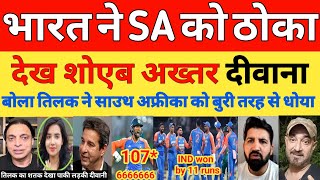 Shoaib Akhtar Shocked on Ind beat SA 3rd T20i match 2024 Highlights  Tilak Varma 107  Pak Reacts [upl. by Gerhardine]