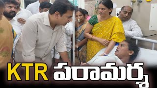 KTR Visits Osmania Hospital Over Police Attacks Asha Workers  Vee9 News [upl. by Flieger682]