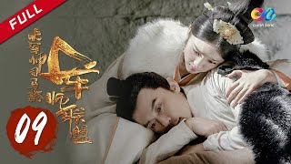 【ENG SUB】《大军师司马懿之军师联盟》第9集  司马懿献计一石二鸟 The Advisors Alliance Ep9【官方独播超清版】 [upl. by Llednek]