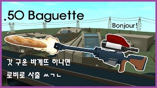 팬텀포스 적폐들을 좋아하는거 같길래 Phantom Forces Hecate II [upl. by Haze]