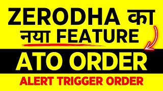 Zerodha New Feature  ATO Order Alert Trigger Order  Hindi [upl. by Rosenblast976]