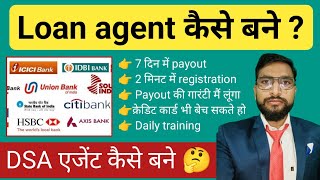 Loan agent kaise bane online  How to become a loan agent  best loan agent app [upl. by Judon]