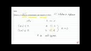 Prove sub is reflexive antisymmetric and transitive in PU [upl. by Trinee378]