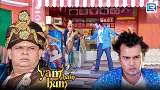 देखिये क्यों लगा Chitragupt को छू ने से चमन को बिजली का झटका   Yam Hai Ham  New Full Episode HD [upl. by Akilegna83]