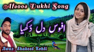 Afsoos Dile De Dukhi Kalam Mahiya Pahari Mahiya dukhi Gojri pahari Song 2024 [upl. by Enayr]