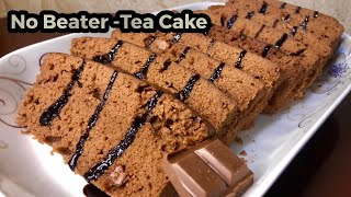 Chocolate Tea Cake  Super Spongy  Recipe By Kitchen with Sundas [upl. by Waynant]