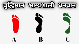 आप के पैरों की बनावट कौनसी है Which is your Footprint  Foot Print Which is your foot mark [upl. by Ateekram]