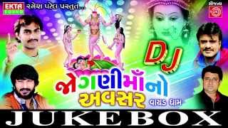 D J Joganee Maa No Avsar Part1  Jignesh Kaviraj  Rakesh Barot  Gaman Santhal [upl. by Hendry]