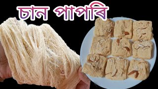 চান পাপৰি Saan Papori Soan Papdi Soan Papri Recipe Diwali Special nimasrandhonihal [upl. by Artemas21]