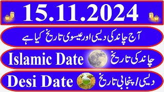 Islamic Calendar 2024 EXPERT Reveals Todays Date [upl. by Oinotnaesoj]