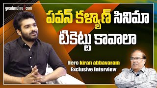 Hero Kiran Abbavaram Exclusive Interview  Sebastian PC 524 Movie  Greatandhra [upl. by Anahahs508]