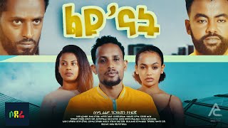 ልዩናት ሙሉ ፊልም Leyu Nat full Ethiopian film 2021 [upl. by Yarak]