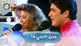 Wael Kfoury amp Nawal Al Zoghbi  Min Habibi Ana Clip  وائل كفوري و نوال الزغبي  مين حبيبي أنا [upl. by Notsirk]