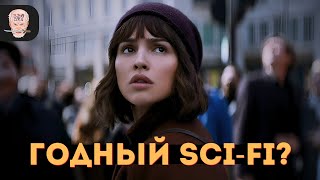 ЗАДАЧА ТРЁХ ТЕЛ  какой получилась экранизация от НЕТФЛИКС  Обзор сериала 2024 [upl. by Smiley]